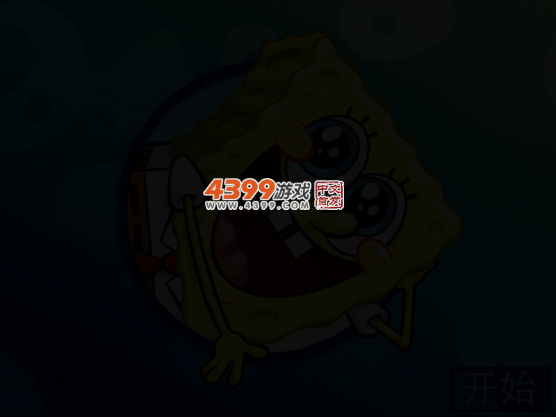 给海绵宝宝上色 截图 2/4