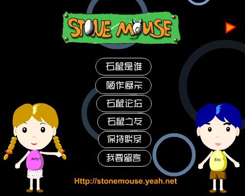 石鼠studio（石鼠studio） 截图 8/8