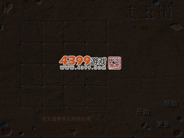 沙滩走五道 截图 2/8