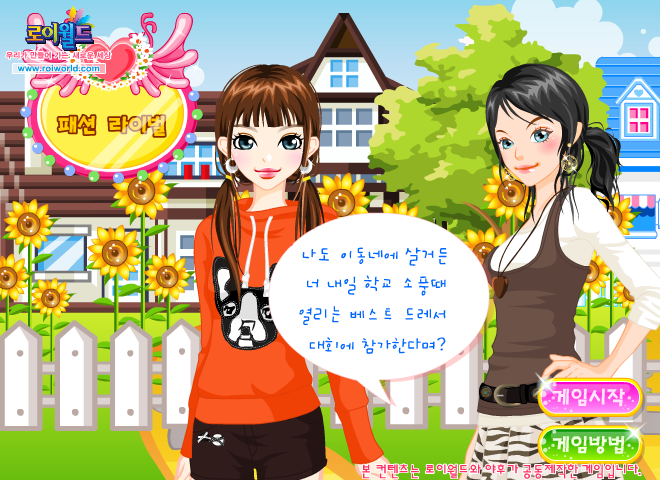 女星化妆 截图 3/3