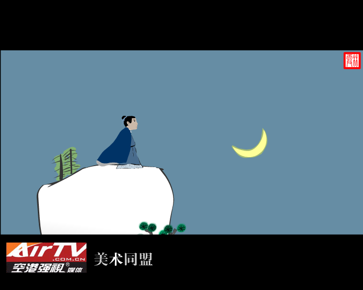 周杰伦:东风破（林霞） 截图 8/8