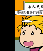 怕吃亏（漂流鸟） 截图 6/8