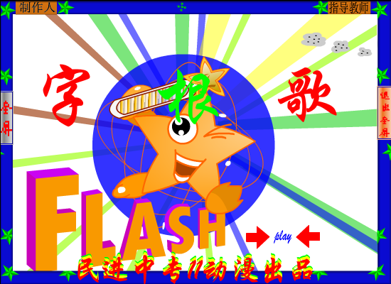 五笔字根歌（snlxm） 截图 1/8