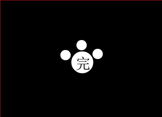 黑熊（峰神） 截图 8/8