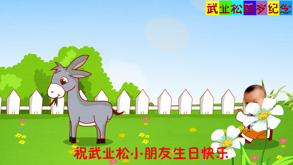 小毛驴（海润枫景） 截图 1/8