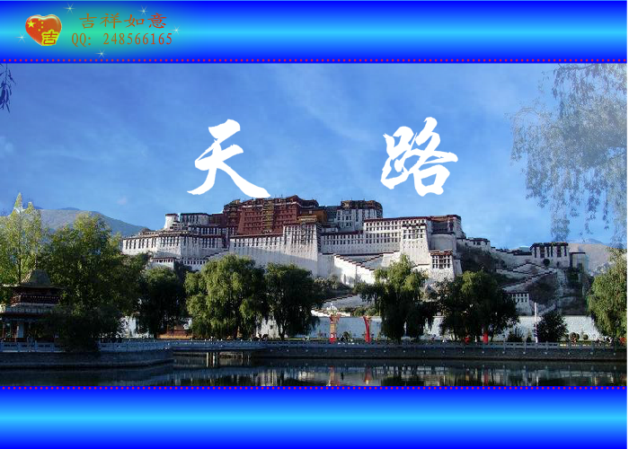 天路 截图 2