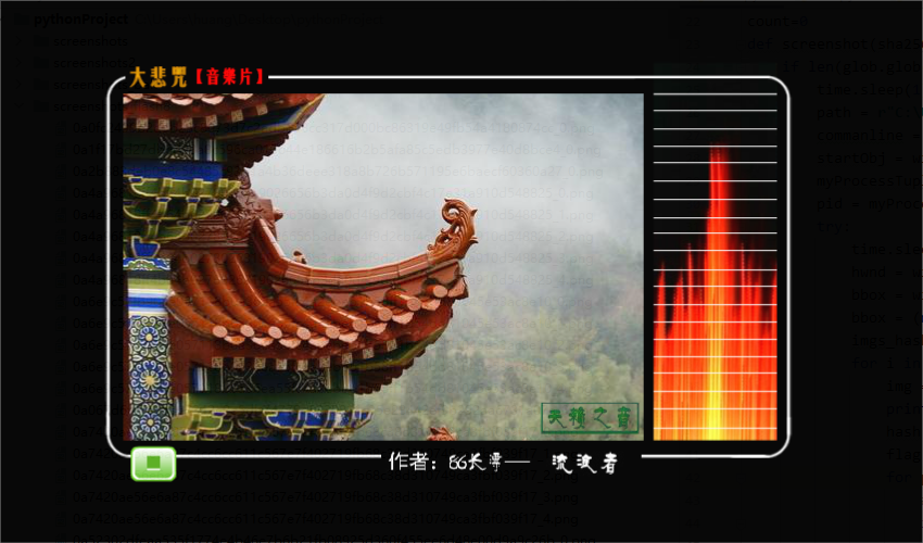 大咒悲[音乐片] 截图 1