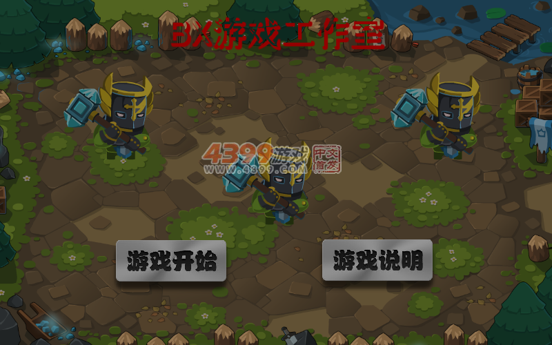 枪杀小丧尸 截图 6/7
