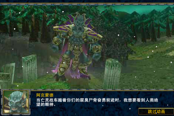魔兽无双 截图 5/8