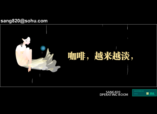 8月8日 我们（sang820） 截图 7/8