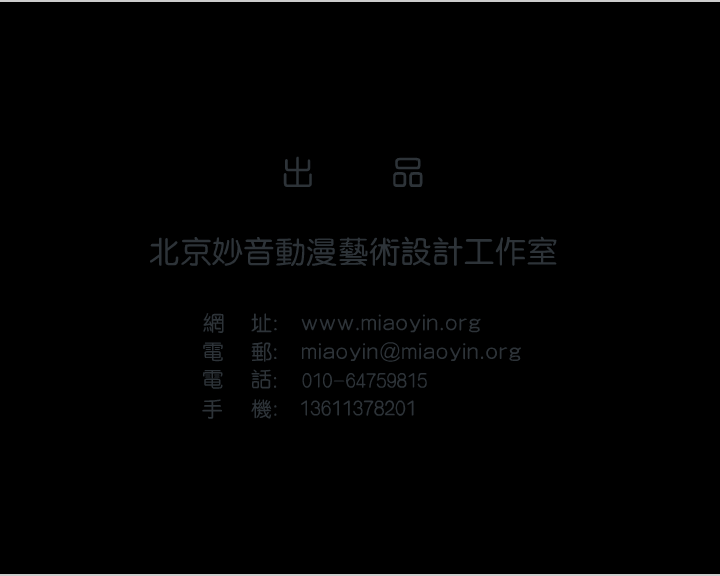 两文钱（下）（妙音动画） 截图 8/8