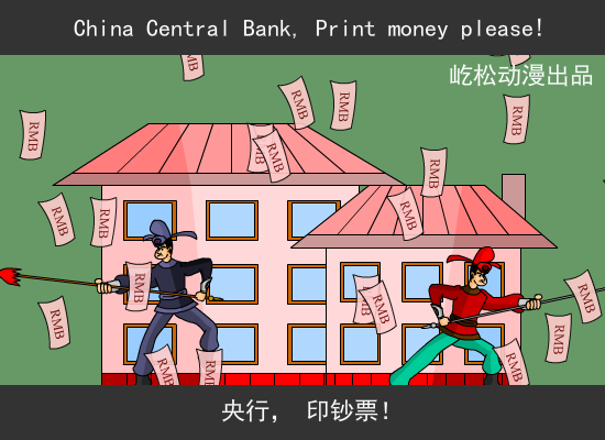 中国人都要住豪房（屹松动漫） 截图 8/8