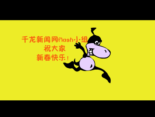 拜年（kissall） 截图 1/8