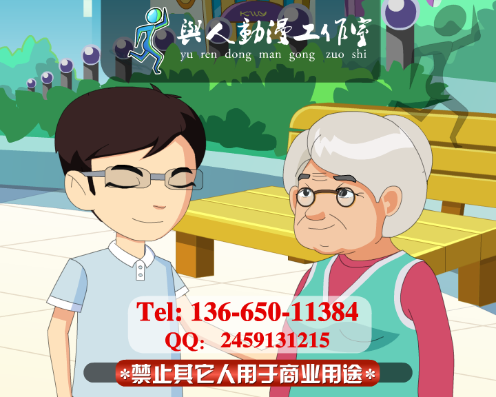 助人为乐flash动画视频 截图 7/8