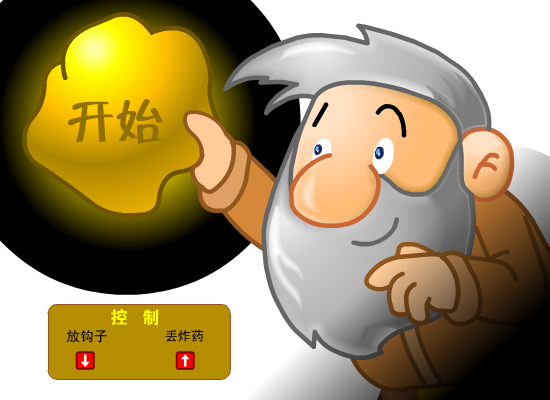 黄金矿工进阶版 截图 6/8