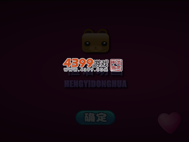 爱情公寓陈美嘉 截图 3/8