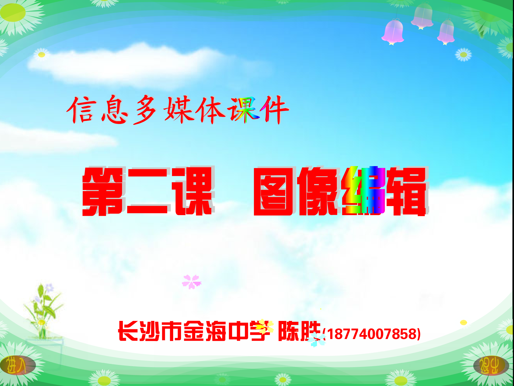 学步（riic） 截图 5/5