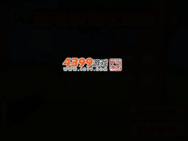 杰瑞偷偷吃奶酪选关版 截图 2/7