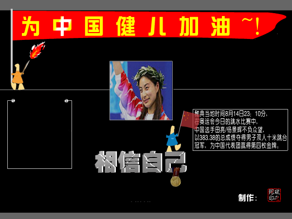 零点乐队 相信自己（Freeman~） 截图 6/8