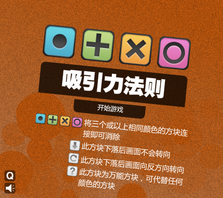 吸引力法则 截图 7/8