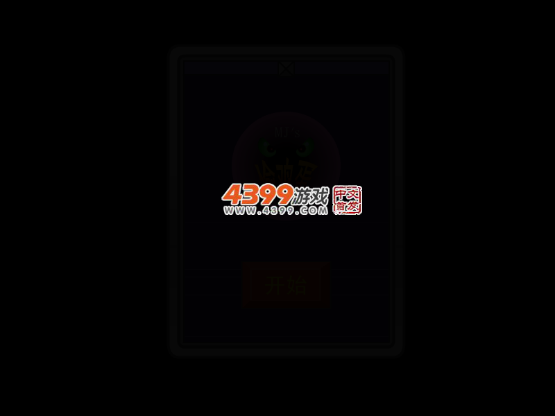 偷鸡蛋4 截图 3/5