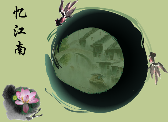 江南春（lily_dream） 截图 4/8
