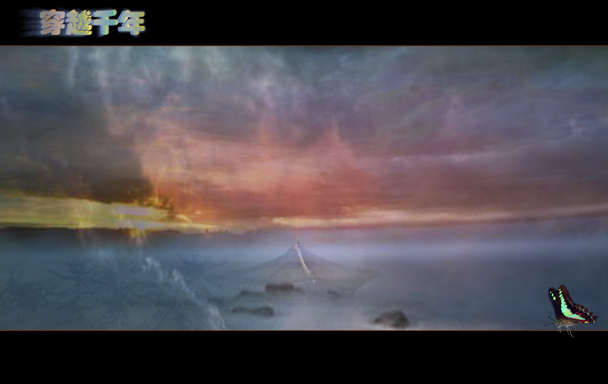 穿越千年（紫苇） 截图 5/8