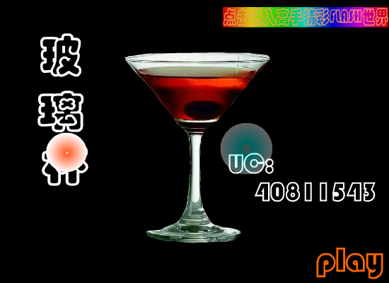 玻璃杯（newcpu） 截图 6/8