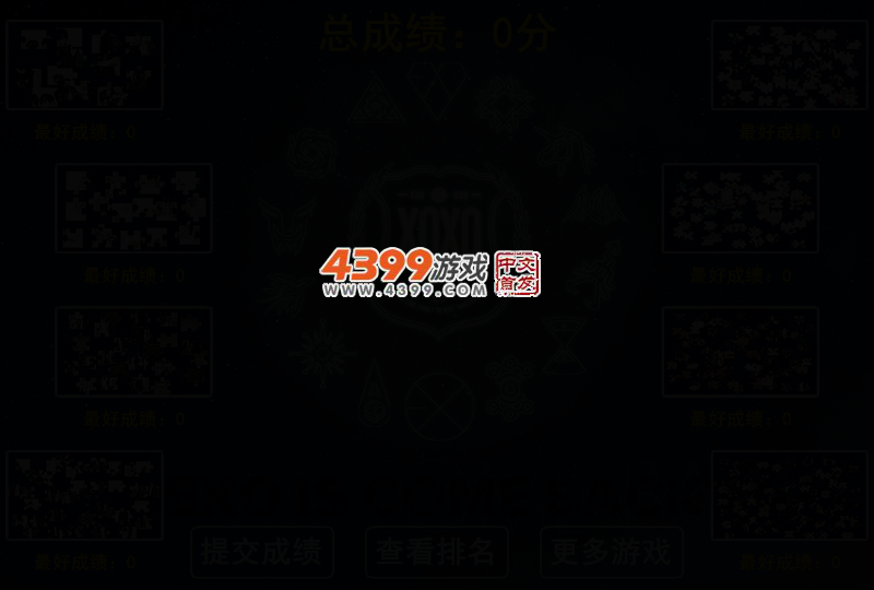 exo周边 截图 3/5