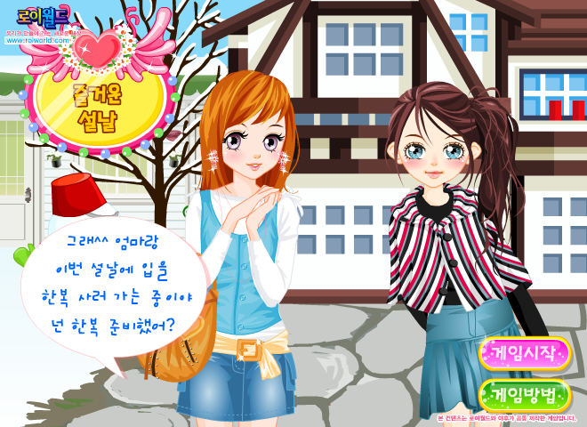 韩装设计秀 截图 4/7