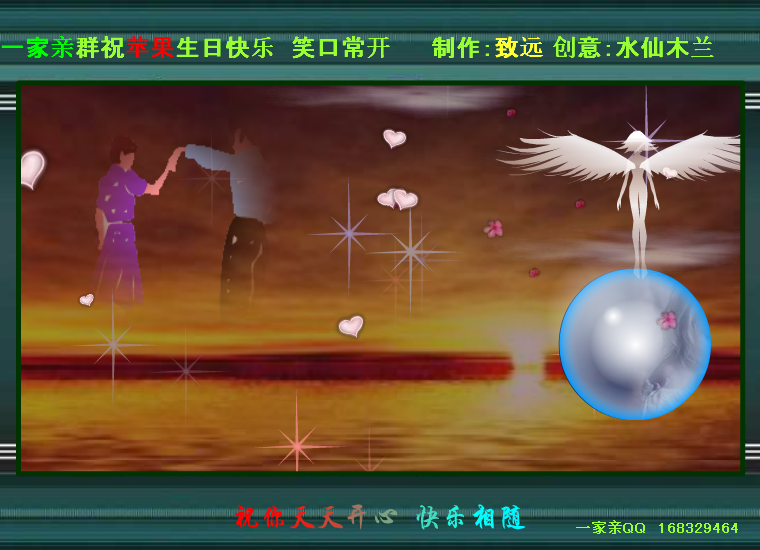 生日贺卡 截图 2