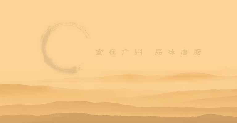 唐厨企业形象片（hsfanwei） 截图 4/8