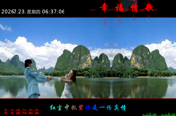 幸福情歌（wxm671022） 截图 3/8