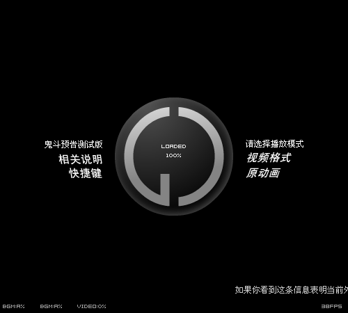 鬼斗测试版（鬼人） 截图 1/5