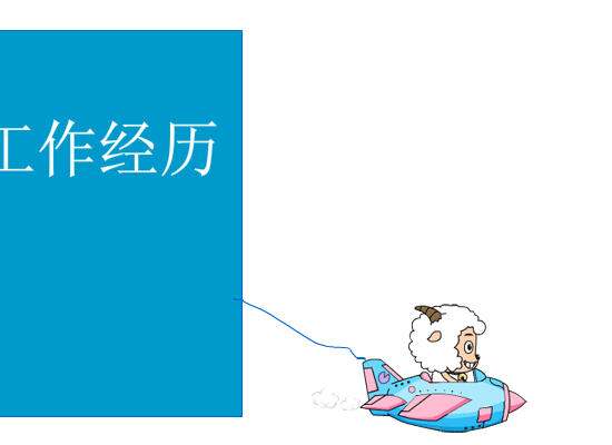 搞笑的简历（xiechunhua） 截图 6/8