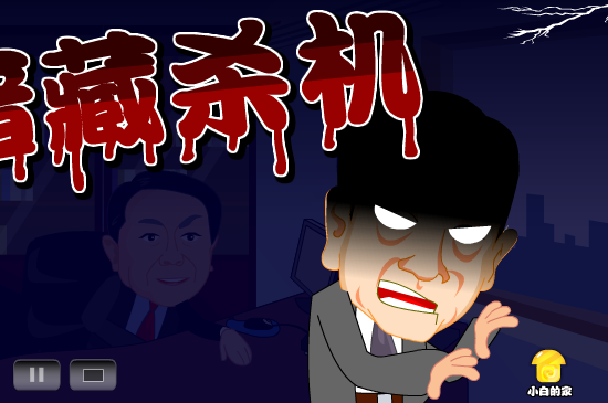 小白闪报——窃听门（liang_bo） 截图 4/8
