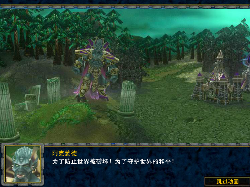 魔兽战争3.2暗夜军团 截图 3/8
