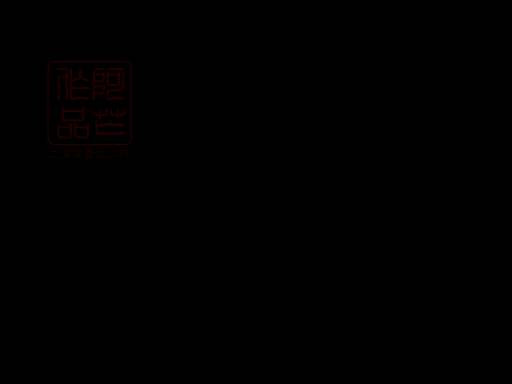直到永远（阿芒） 截图 4/8