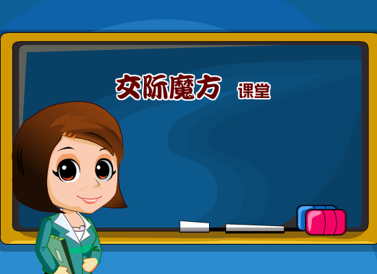 心理动画——如何摆脱孤独（liang_bo） 截图 5/8
