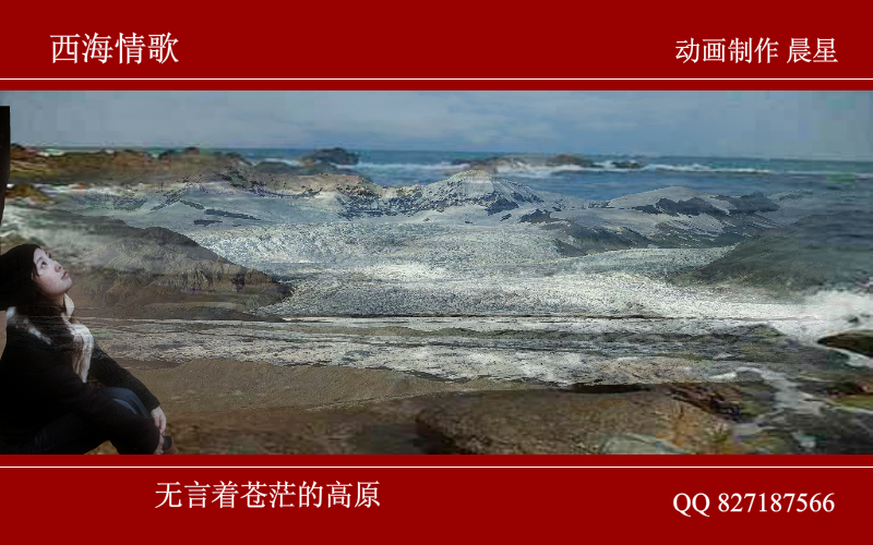 西海情歌（晨星） 截图 4/8