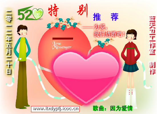 因为爱情——520特别推荐（蓝天卫） 截图 1/8