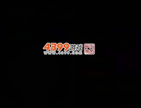 懒羊羊摘星 截图 4/7