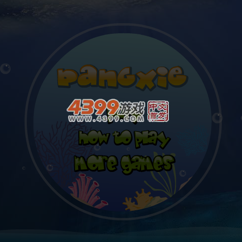 完美螃蟹 截图 7/8