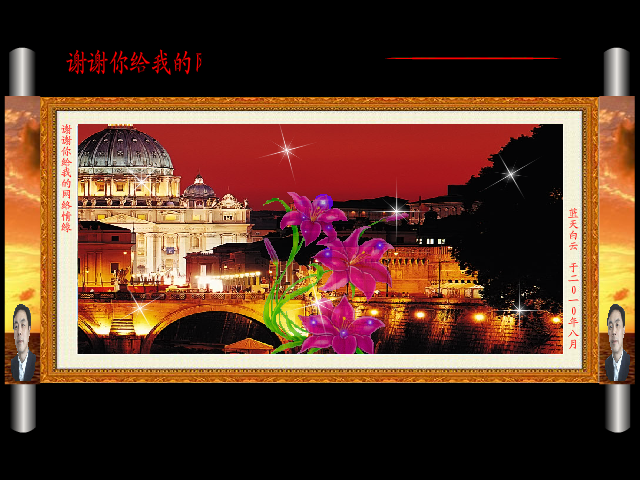 谢谢你给我的网络情缘（liu蓝天白云） 截图 3/8