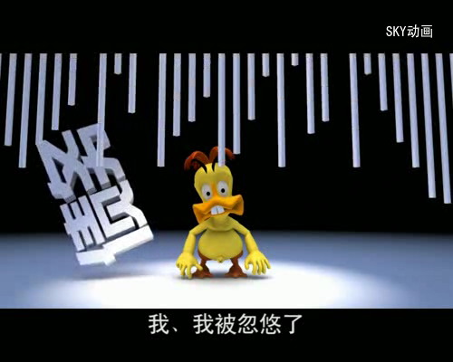 鸭诺斯和辛力鸡1 上（sky8023） 截图 3/8