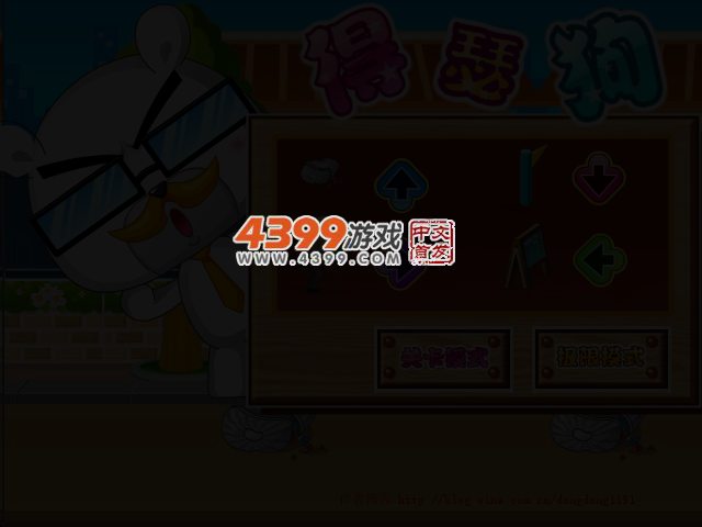 熊教授走起 截图 2/4