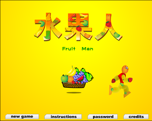 水果人 截图 3/7