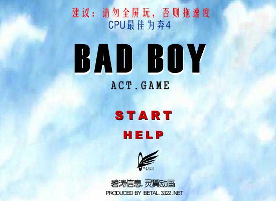 BAD BOY（灵翼） 截图 3/8