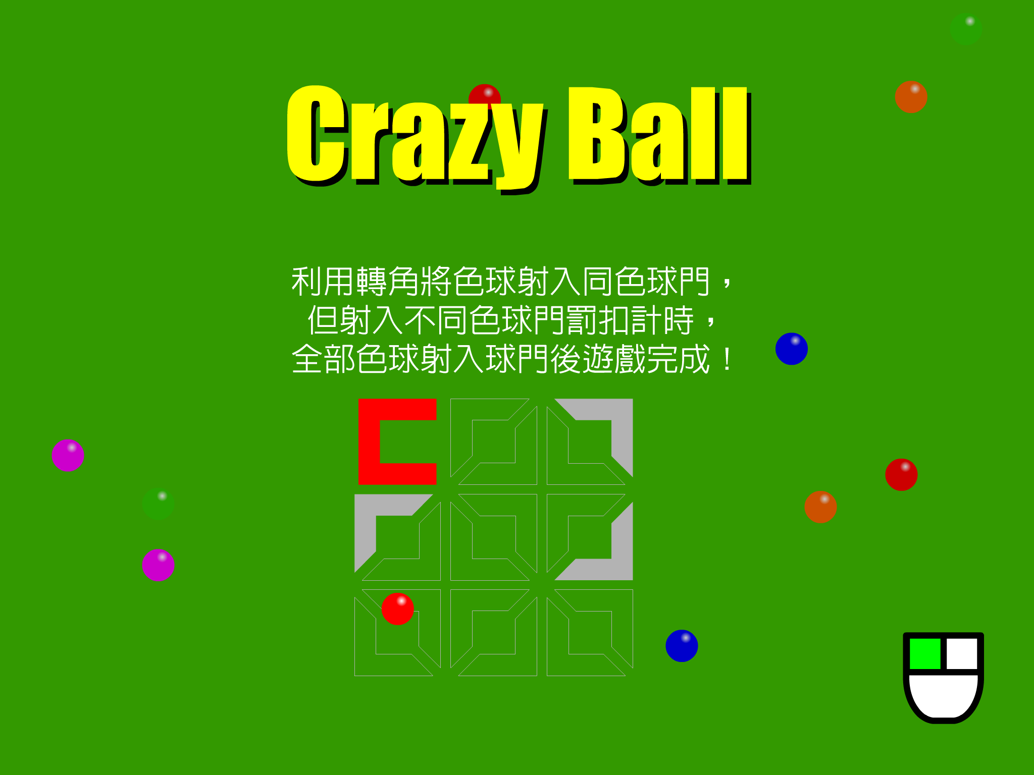 Crazy Ball（davidby） 截图 3/8