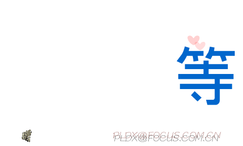 我等你（pldx） 截图 6/8